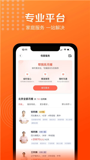 天鹅到家极速版下载截图4
