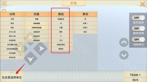 动物战争模拟器游戏图片4