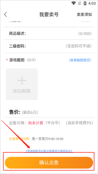 早游戏app