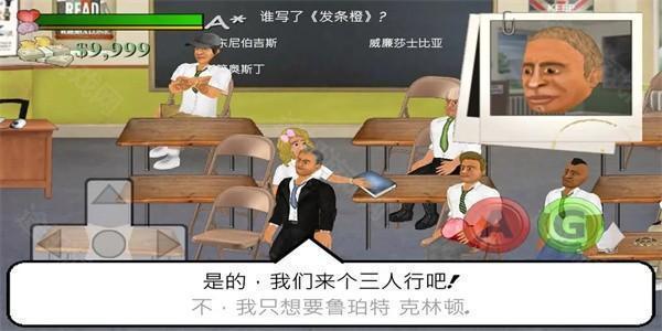 日在校园完整汉化版游戏截图4