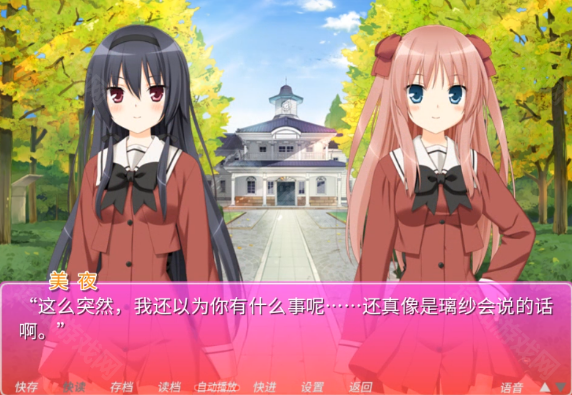 花吻在上galgame汉化版