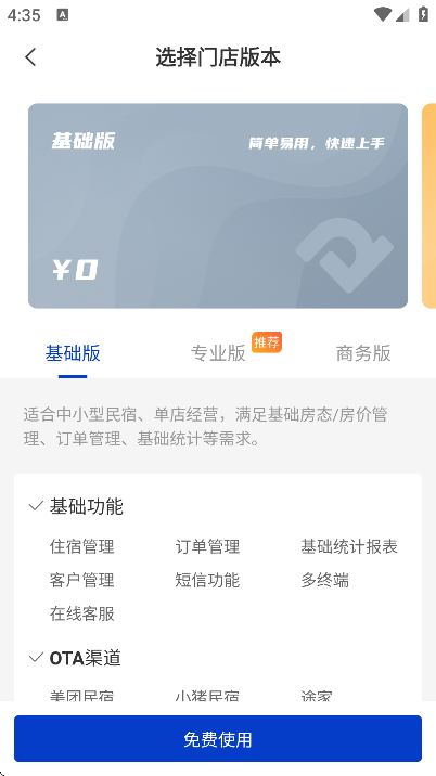 订单来了软件下载官方版