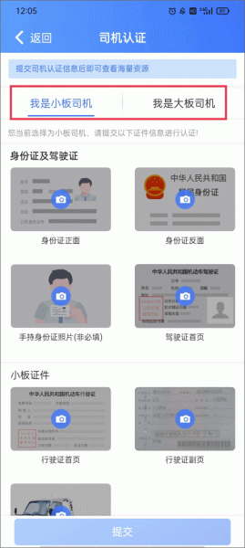 运车管家员工版app