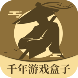 千年游戏盒子app手机版最新下载v1.1.0 安卓版