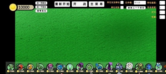 宅宅萝卜GA版植物大战僵尸最新版