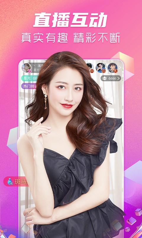 新茶直播无限制版