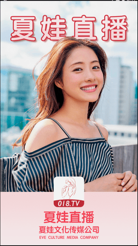 夏娃直播051tv