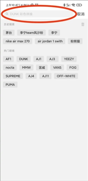 Nice球鞋平台怎么卖鞋截图1