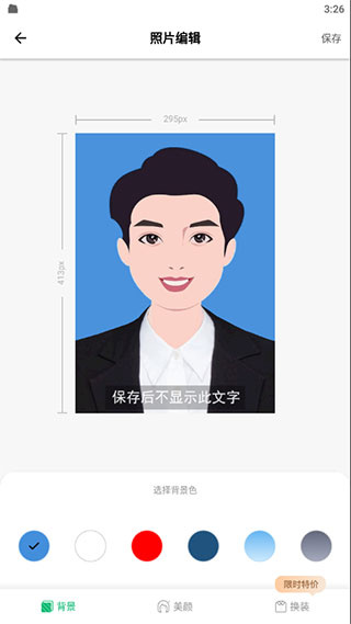 证件照照片制作app