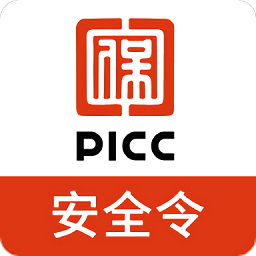 picc安全令(最新版本)v4.2.6 官方正版