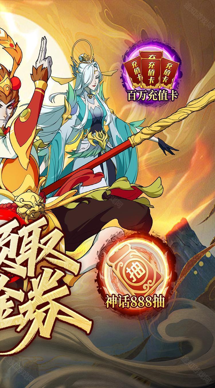 西游风云（0.1折送2000免费版）