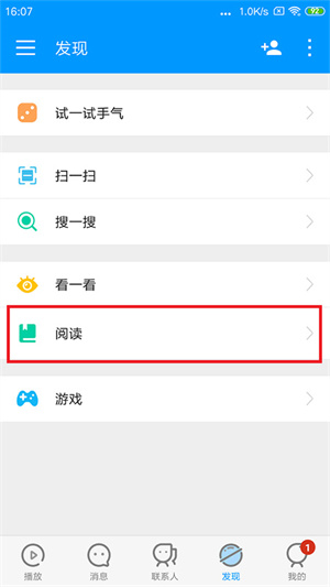 使用教程截图5