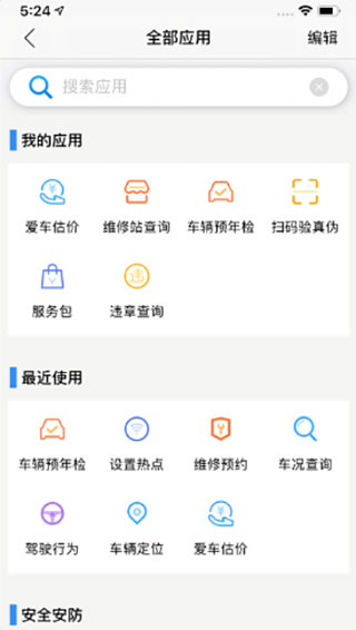 江铃智行app