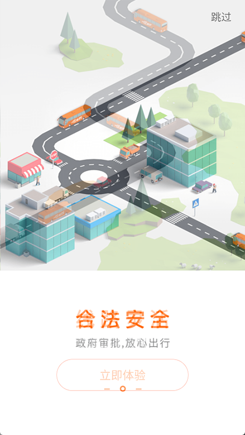 搭对巴士路线查询