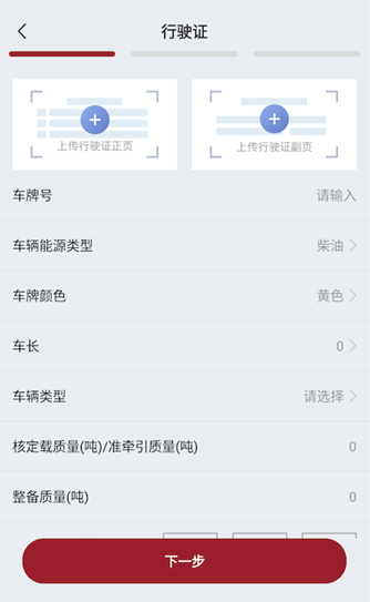 金隅智运app下载安装手机版