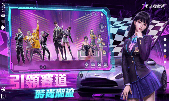 王牌竞速港台服手机版 王牌竞速港台服游戏下载