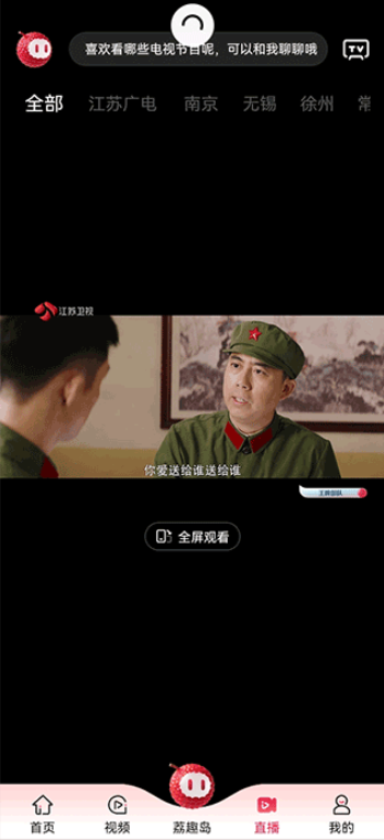 ai荔枝最新版下载