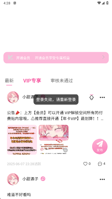 小粉世界免费下载(小粉圈)