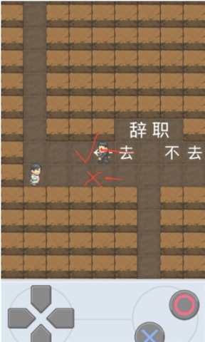 逃离办公室中文版