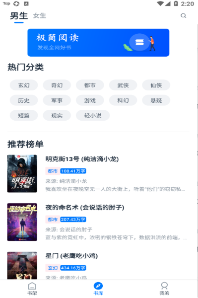 极简阅读app下载
