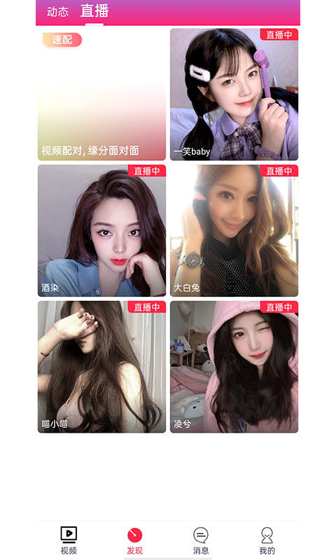 蔷薇直播无延迟直播