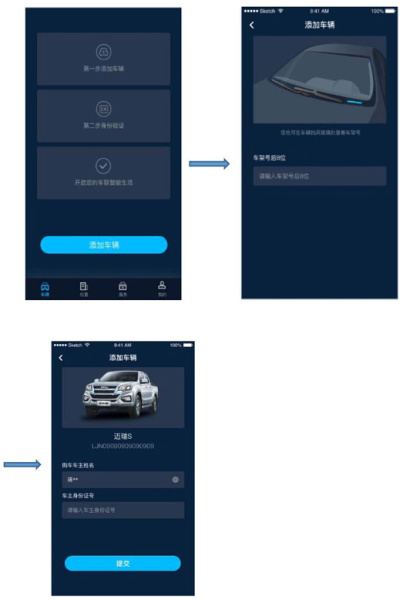 江西五十铃智联app