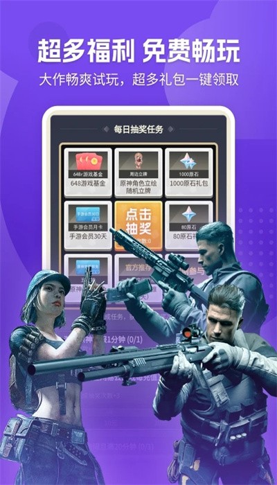 网易巅峰极速云游戏