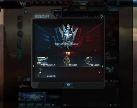 排位赛奖励一览截图5