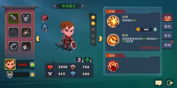 城堡传说3游戏玩法-1