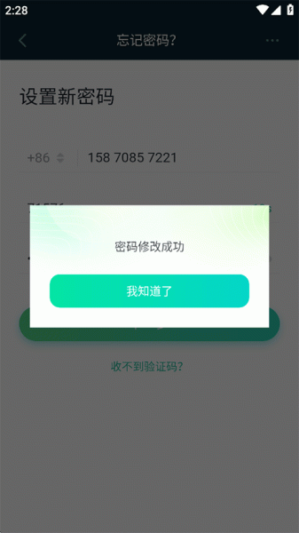 新东方云教室app
