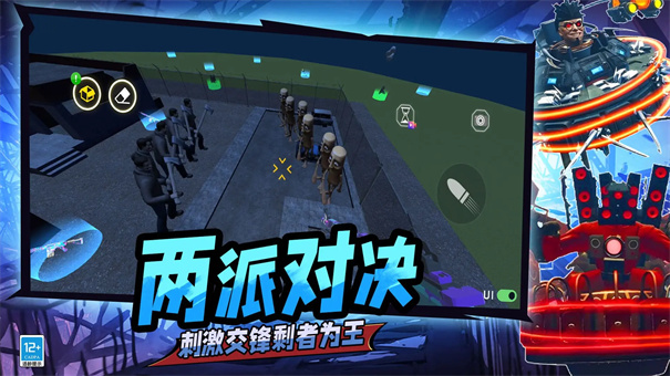 马桶人恐怖逆袭游戏玩法2