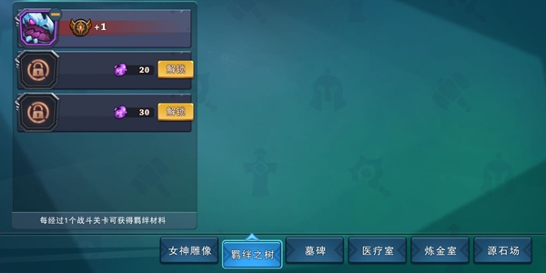 城堡传说3游戏玩法-7