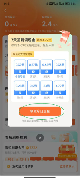 红果免费短剧app