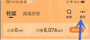 青橙小说官方版