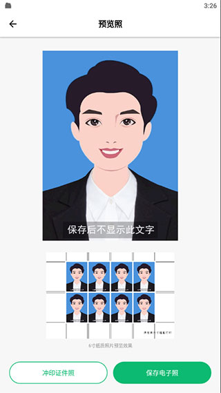 证件照照片制作app