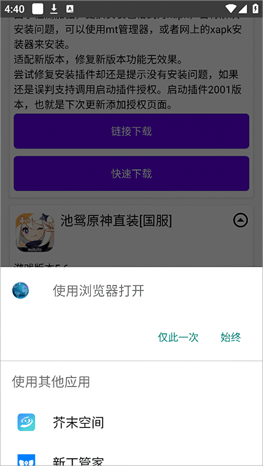 使用简介截图3