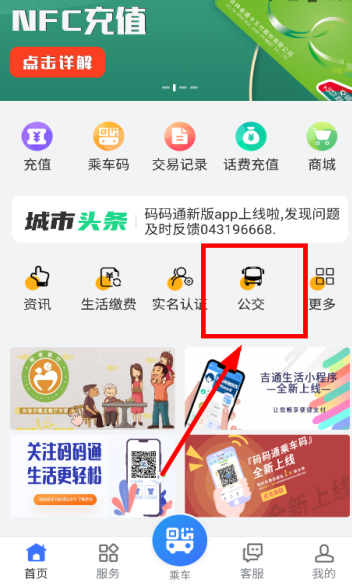 码码通最新版下载
