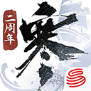 逆水寒官服最新正式版下载安装v3.2.21366905