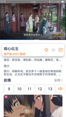 红尘影院美高清视频