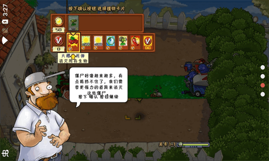 植物大战僵尸tv触控随机版下载安装