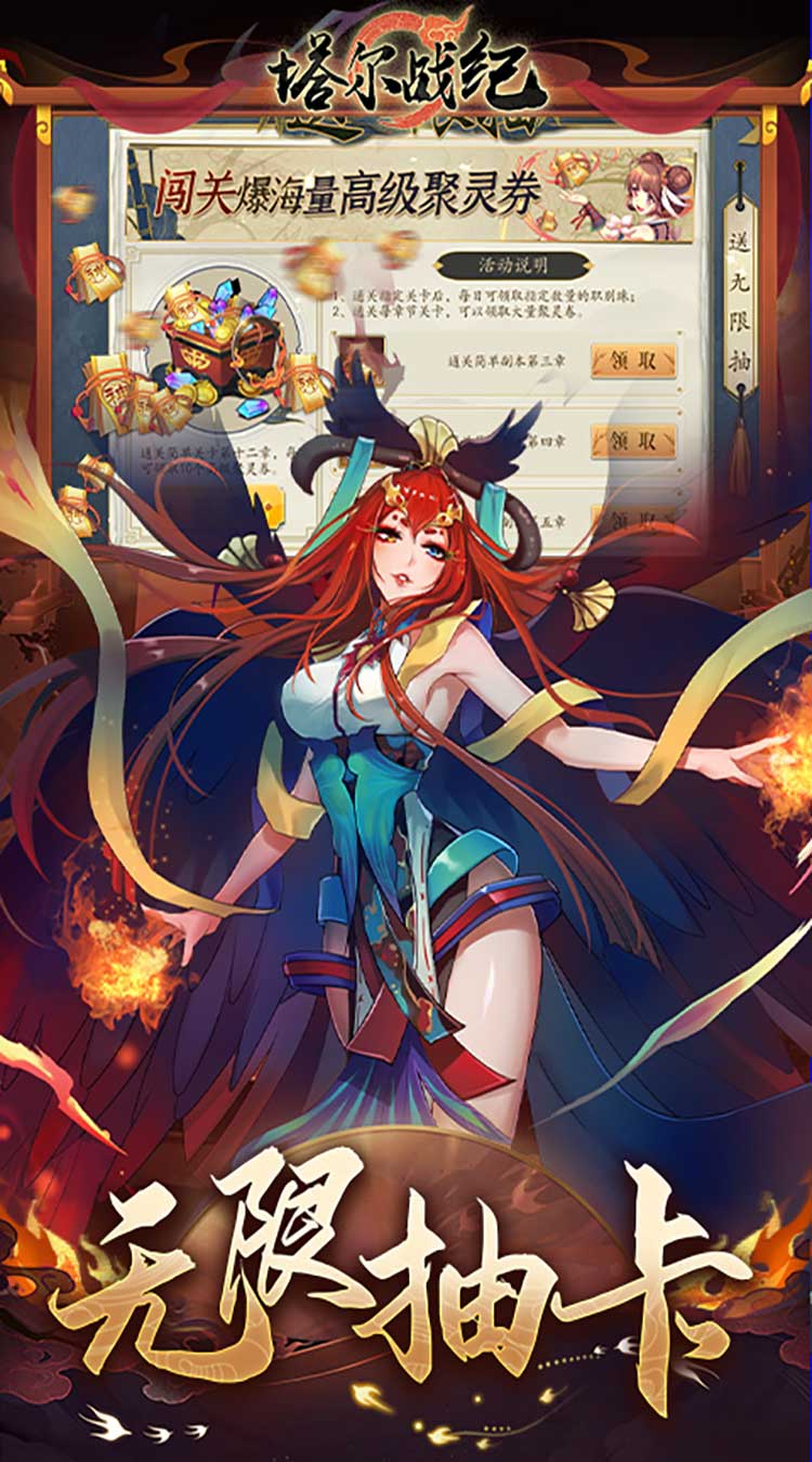 塔尔战纪（1折送无限抽）