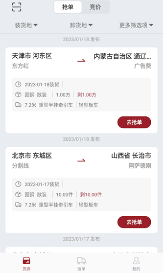 金隅智运app下载安装手机版