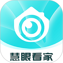 慧眼看家app下载安装手机版v1.1.5 安卓版