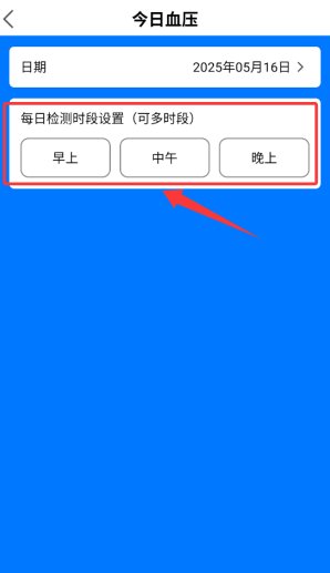 血压血糖测测app下载 