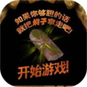 焖子逃亡(神人逃亡)游戏官方版v1.1