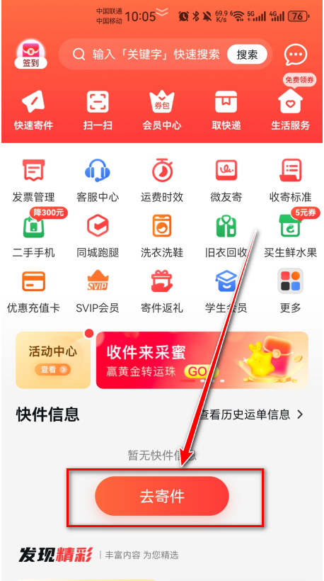 怎么下单上门取件截图1