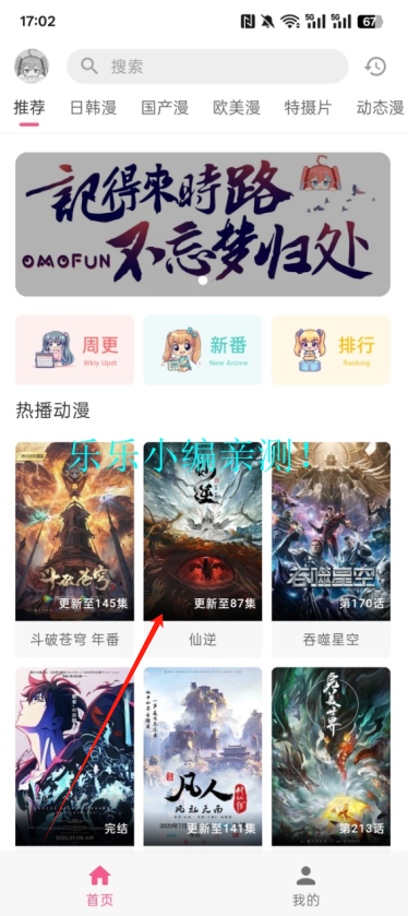 omofun纯净版2025最新版下载