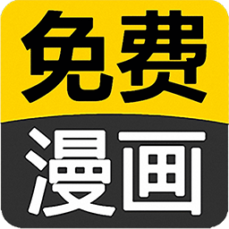 闪读漫画app v5.0 安卓版
