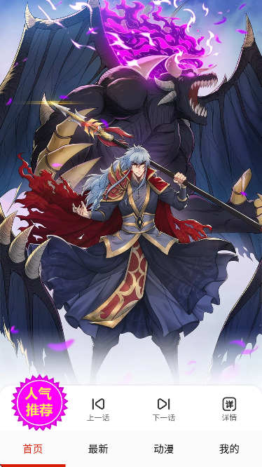 桃桃漫画app最新版