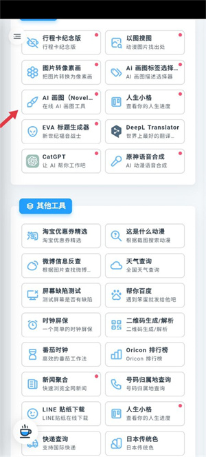 怎么ai绘画截图1